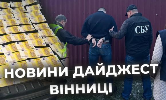 Embedded thumbnail for Дайджест новин Вінниці станом на 4 жовтня