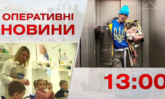 Embedded thumbnail for Оперативні новини Вінниці за 30 грудня 2022 року, станом на 13:00