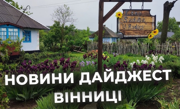 Embedded thumbnail for Дайджест новин Вінниці станом на 2 липня