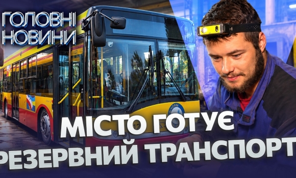 Embedded thumbnail for 12 автобусів із Польщі для Вінниці: транспорт готують до блекаутів. Вийдуть на заміну трамваїв