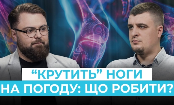 Embedded thumbnail for Чому старі травми, яким 10–20 років, починають боліти? Як позбутися болю?