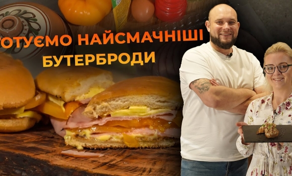 Embedded thumbnail for Готуємо паніні вдома за лічені хвилини. Рецепт від Вікторії Науменко та Романа Нестерчука