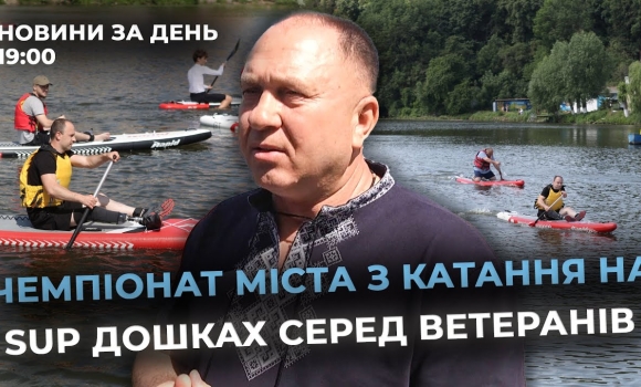 Embedded thumbnail for Новини за день — 18 червня 2025 року, станом на 19:00