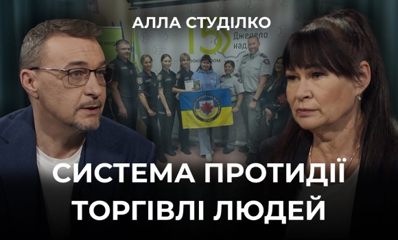 Embedded thumbnail for Трудова експлуатація і гендерне насильство: як допомагають постраждалим від торгівлі людьми