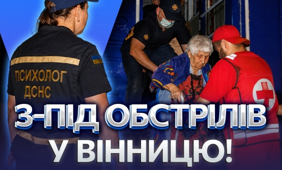 Embedded thumbnail for Втекли від війни: Вінниця зустріла евакуйованих з фронту. Втратили домівки, але живі!