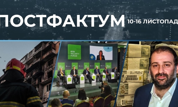 Embedded thumbnail for Корупційний скандал, енергетичний терор та безпековий форум: Постфактум — новини за 10-16 листопада