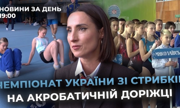 Embedded thumbnail for Новини за день — 14 жовтня 2025 року, станом на 19:00