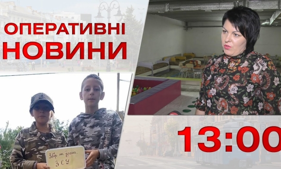 Embedded thumbnail for Оперативні новини Вінниці за 15 листопада 2022 року, станом на 13:00