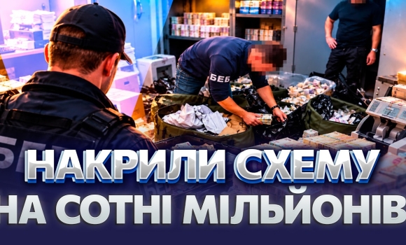 Embedded thumbnail for Махінації з обмінниками валюти: викрили фінансове підпілля. Ділки працювали у 16 регіонах