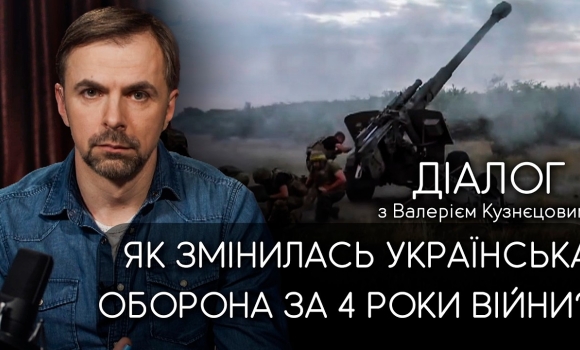 Embedded thumbnail for Чотири роки спротиву, стійкості, єдності та незламності: як трансформувалася українська оборона?