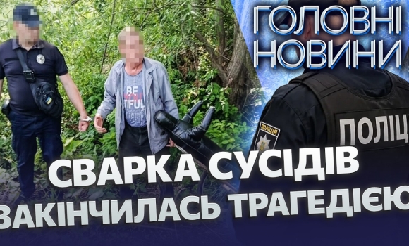 Embedded thumbnail for ГУЧНЕ ВБИВСТВО! Жінку побили І КИНУЛИ НЕПРИТОМНОЮ У ВОДУ. Слідчі ошелешили ДЕТАЛЯМИ ЗЛОЧИНУ