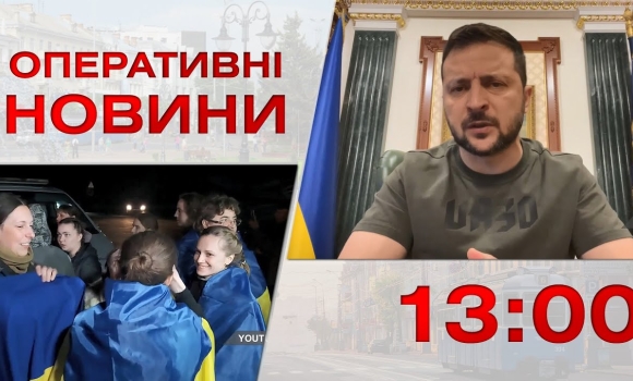 Embedded thumbnail for Оперативні новини Вінниці за 18 жовтня 2022 року, станом на 13:00