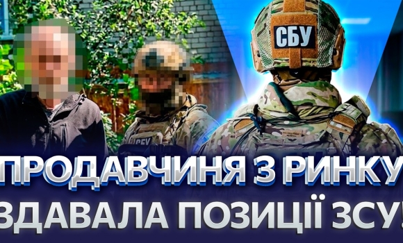 Embedded thumbnail for Різнороб з Краматорська попався на гарячому: злили координати артилерії ЗСУ. Накрили мережу фсб