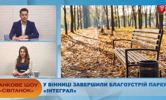 Embedded thumbnail for Ранкове шоу &quot;Світанок&quot; від 16.11.2020 (повний випуск)