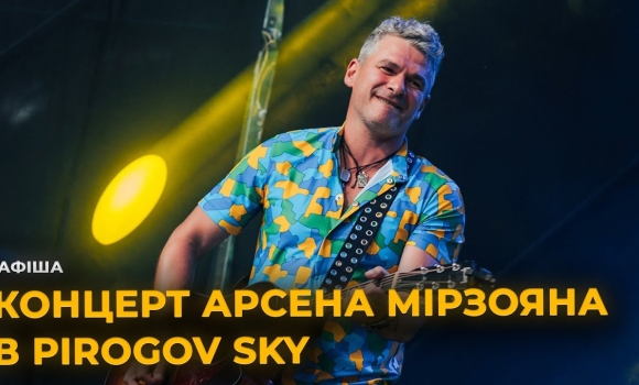 Embedded thumbnail for Арсен Мірзоян із концертом просто неба у Вінниці