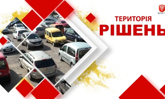 Embedded thumbnail for Територія рішень: Правила вибору потриманих автомобілів