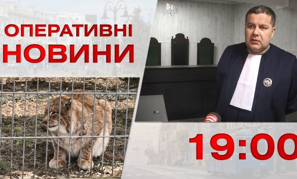 Embedded thumbnail for Оперативні новини Вінниці за 2 лютого 2023 року, станом на 19:00