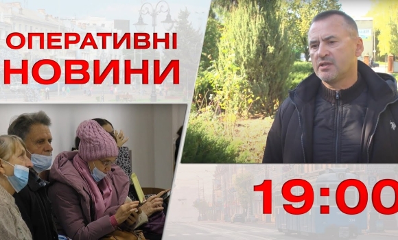 Embedded thumbnail for Оперативні новини Вінниці за 19 жовтня 2022 року, станом на 19:00