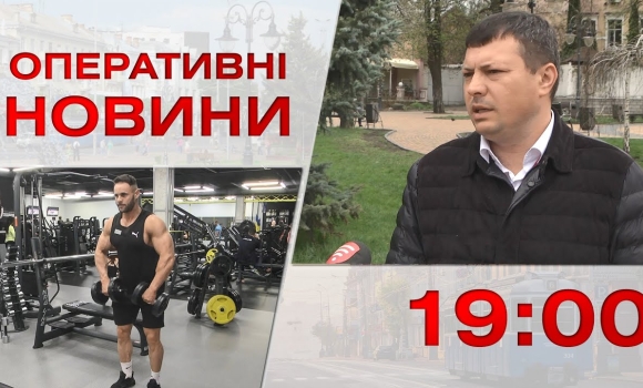 Embedded thumbnail for Оперативні новини Вінниці за 20 квітня 2023 року, станом на 19:00