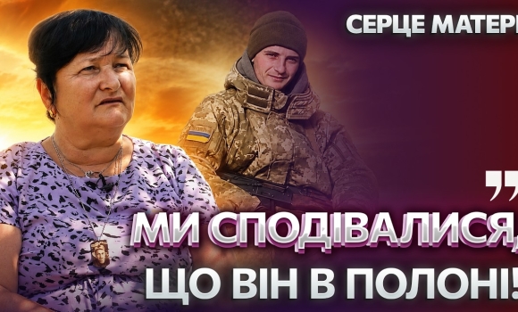 Embedded thumbnail for Виростила сім дітей і втратила сина під Бахмутом: сповідь матері героя. Шукали серед полонених