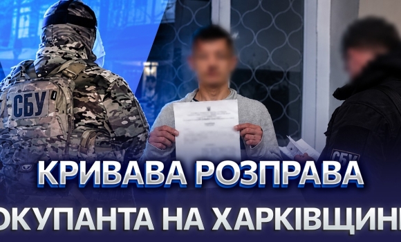 Embedded thumbnail for Розстріляв 5 воїнів та цивільного: військовий рф втік з позицій. У Харкові спіймали ексв'язня рф