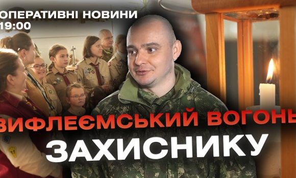 Embedded thumbnail for Оперативні новини Вінниці за 20 грудня 2023 року, станом на 19:00