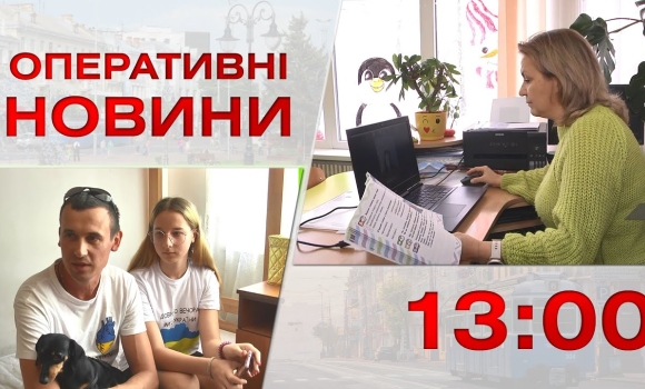 Embedded thumbnail for Оперативні новини Вінниці за 29 серпня 2022 року, станом на 13:00