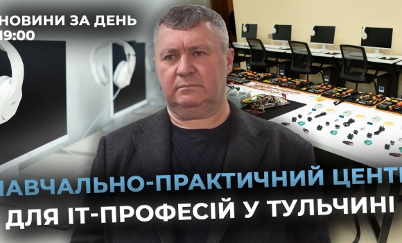 Embedded thumbnail for Новини за день — 20 листопада 2025 року, станом на 19:00