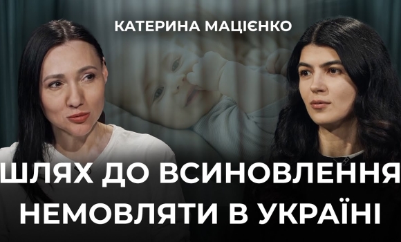 Embedded thumbnail for Свідоме рішення і тривале очікування: шлях до усиновлення дитини в Україні