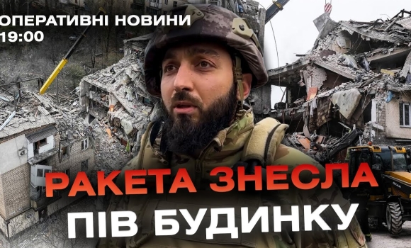 Embedded thumbnail for Оперативні новини Вінниці за 15 листопада 2023 року, станом на 19:00