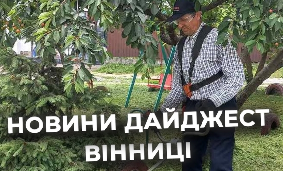 Embedded thumbnail for Дайджест новин Вінниці станом на 24 червня