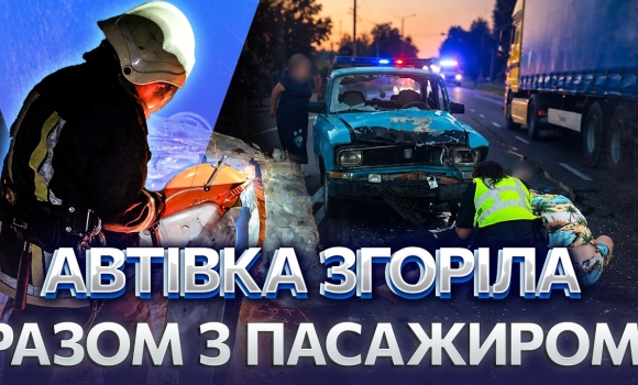 Embedded thumbnail for Злетів з дороги й врізався у дерево: скутер в’їхав у легковик. Водій у важкому стані