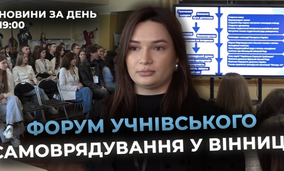 Embedded thumbnail for Новини за день — 21 травня 2025 року, станом на 19:00