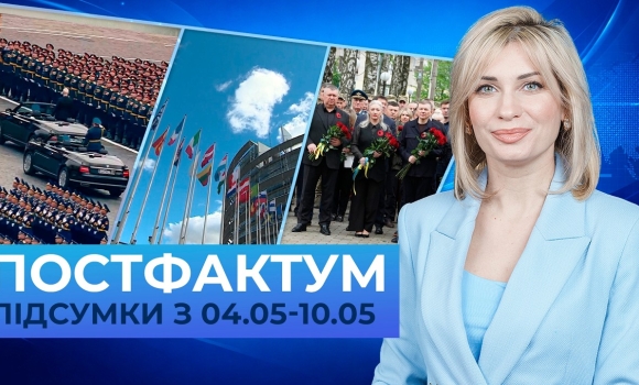 Embedded thumbnail for Парад у москві, день Європи та асоціація з ЄС: Постфактум — новини за 4-10 травня