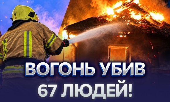 Embedded thumbnail for Трагедія на Вінниччині: жінка загинула у власному будинку. Пожежа спалахнула на веранді