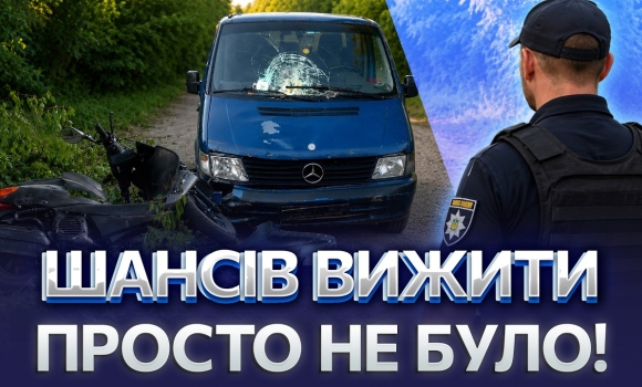 Embedded thumbnail for Трагічна аварія у Хуторах: водій мопеда загинув під колесами буса. Миттєва смерть від травм