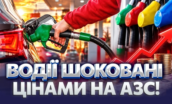 Embedded thumbnail for Вартість пального перевалила за 100 грн: що буде далі з цінами? Є спосіб зекономити