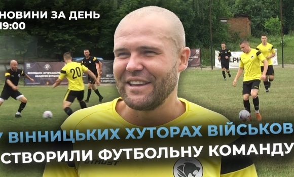 Embedded thumbnail for Новини за день — 4 серпня 2025 року, станом на 19:00