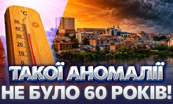 Embedded thumbnail for Спека побила чотири рекорди! Погода різко зміниться: синоптики розкрили, чого чекати після +37