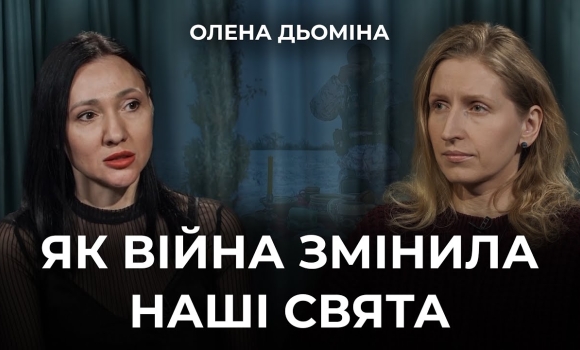 Embedded thumbnail for Порожнє місце за святковим столом: як війна змінила наші свята