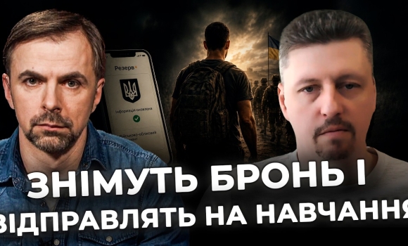 Embedded thumbnail for Новий закон про мобілізацію: що влада готує для українців вже з першого червня