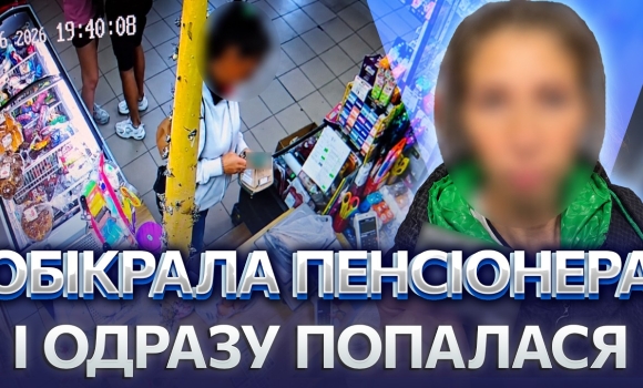 Embedded thumbnail for Прийшла в гості й вкрала 15 тисяч: жінка поцупила картку у пенсіонера. Витратила гроші у магазині