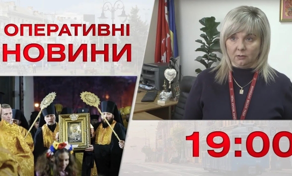 Embedded thumbnail for Оперативні новини Вінниці за 21 листопада 2022 року, станом на 19:00