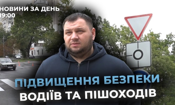 Embedded thumbnail for Новини за день — 29 вересня 2025 року, станом на 19:00