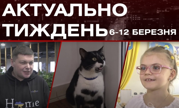 Embedded thumbnail for Аграрний фронт, котокафе та наслідки дистанційки: актуальні новини за тиждень: 6-12 березня