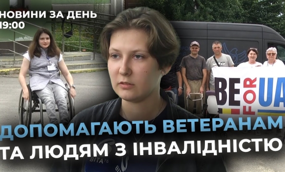 Embedded thumbnail for Новини за день — 18 липня 2025 року, станом на 19:00