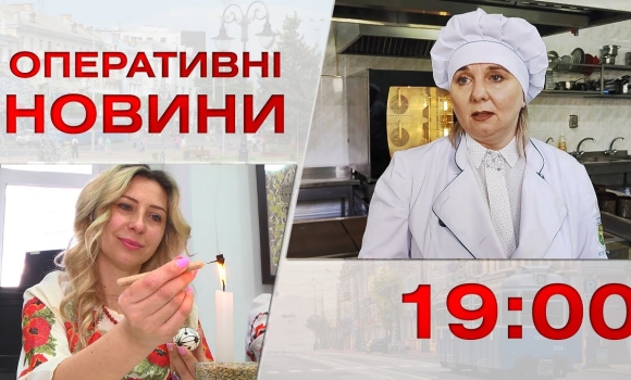 Embedded thumbnail for Оперативні новини Вінниці за 11 квітня 2023 року, станом на 19:00