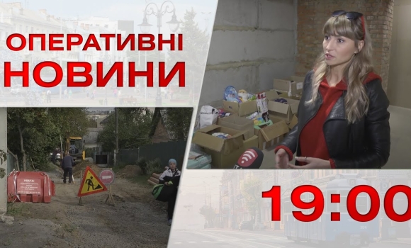 Embedded thumbnail for Оперативні новини Вінниці за 3 листопада 2022 року, станом на 19:00