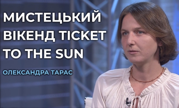 Embedded thumbnail for Ticket to the Sun: у Вінниці відбудеться фестиваль, який об’єднує мистецтво й підтримку оборонців