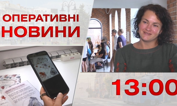 Embedded thumbnail for Оперативні новини Вінниці за 24 липня 2023 року, станом на 13:00